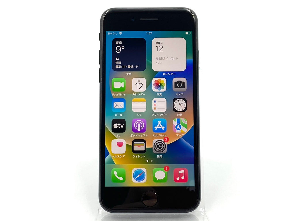 【Bランク】SIMフリー 第二世代 iPhoneSE 64GB MHGP3J/A ブラック 本体 Apple 4549995194470 #6645