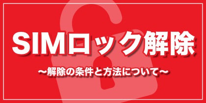 パンダモバイル