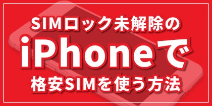 パンダモバイル