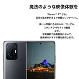 新品未開封品【Nランク】Xiaomi 11T Pro 256GB メテオライトグレー【国内版SIMフリー】6934177749780