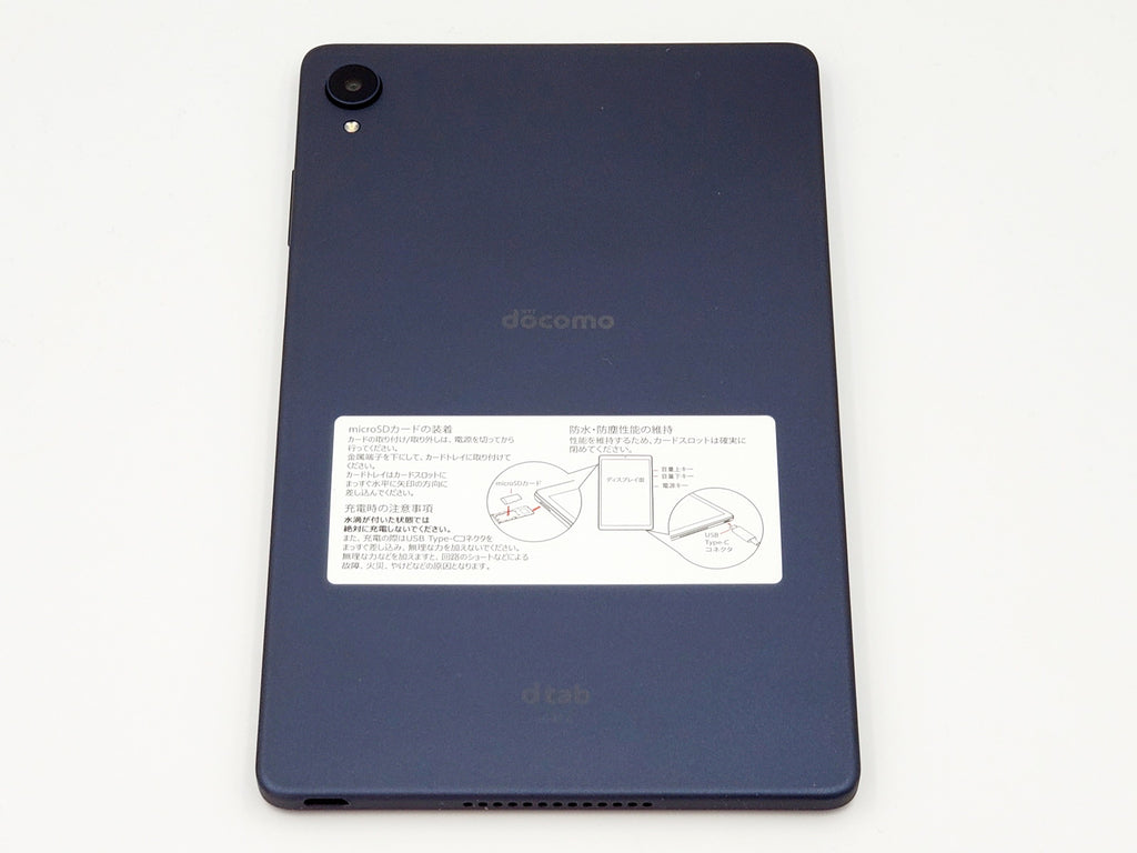 Bランク】docomo dtab Compact d-42A ネイビー lenovo #4821 – パンダ