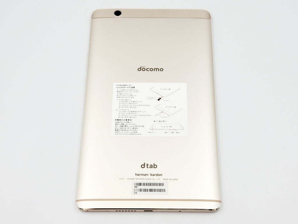 【Cランク】SIMフリー docomo dtab Compact d-01J ゴールド HUAWEI #5680