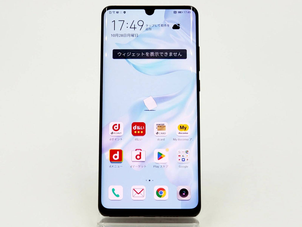 Bランク】docomo版SIMフリー HUAWEI P30 Pro HW-02L ブラック 4942857205947 #4864 – パンダモバイル