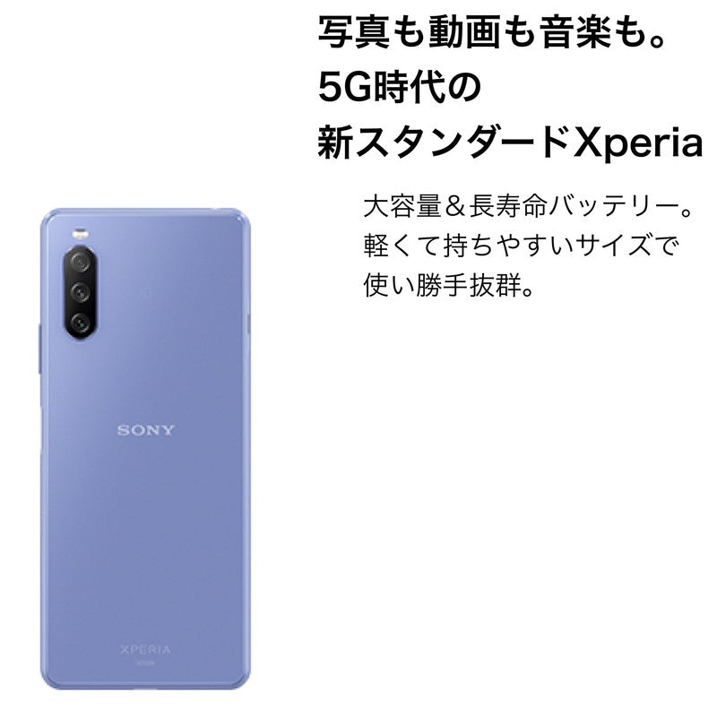 倉庫直送ソニー SONY Xperia 10 ？ Lite XQ-BT44 Black Android