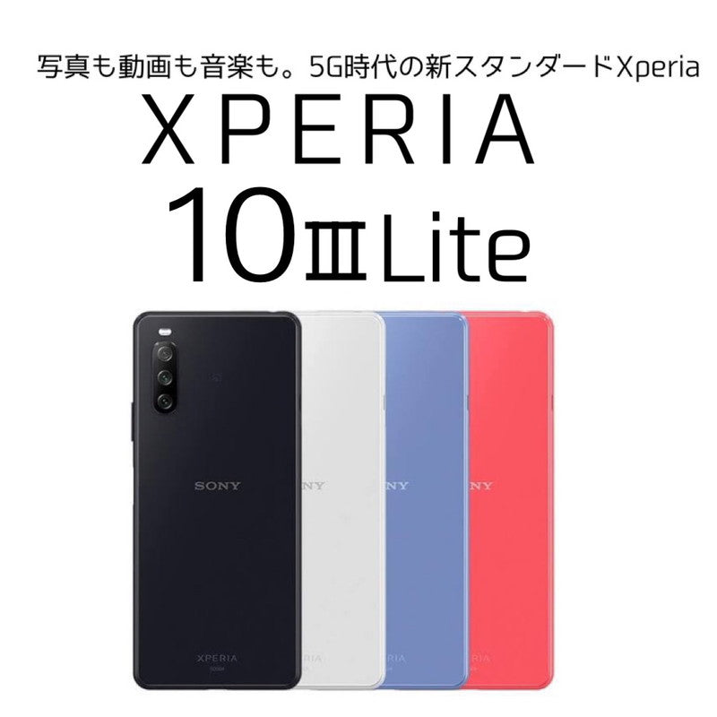 Nランク】国内版SIMフリー Xperia 10 III Lite XQ-BT44 ピンク